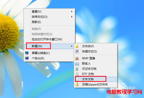 win8系统桌面图标快捷方式小箭头清除方法1