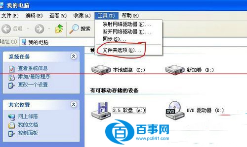 Word2003启动提示上次启动时失败怎么办3