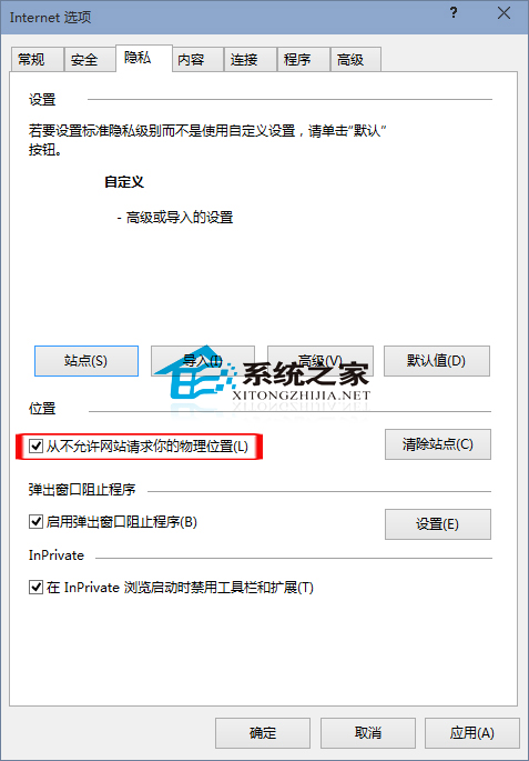 Win10 IE浏览器如何禁止网站请求你的物理位置1