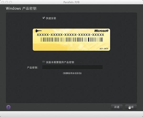 Mac虚拟机安装win8.1教程4