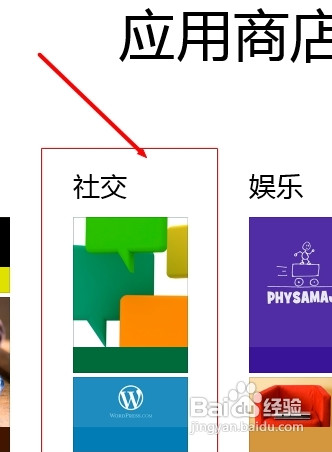 win8版qq怎么安装2