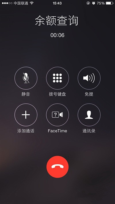 iphone怎么一键查询话费4