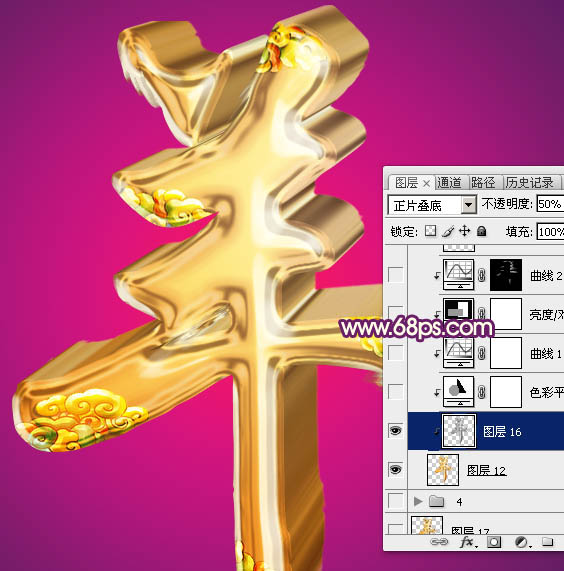 Photoshop制作金灿灿的羊字效果26