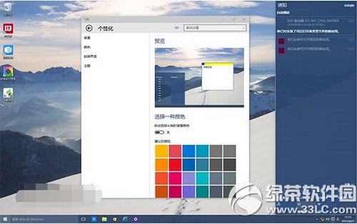 win10预览版10061系统主题颜色怎么更改1