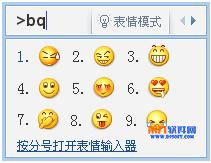 qq表情输入法怎么用4