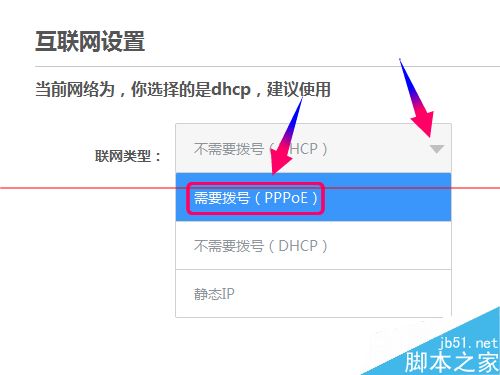 newifi新路由怎么设置宽带拨号上网PPPoE?4