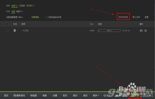 爱奇艺播放器怎么下载视频呢?6