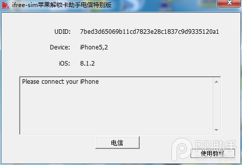 ifree-sim苹果解锁卡助手iOS8电信特别版1