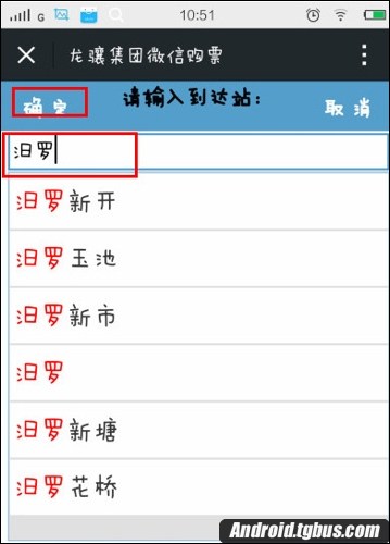 微信能买汽车票吗？2