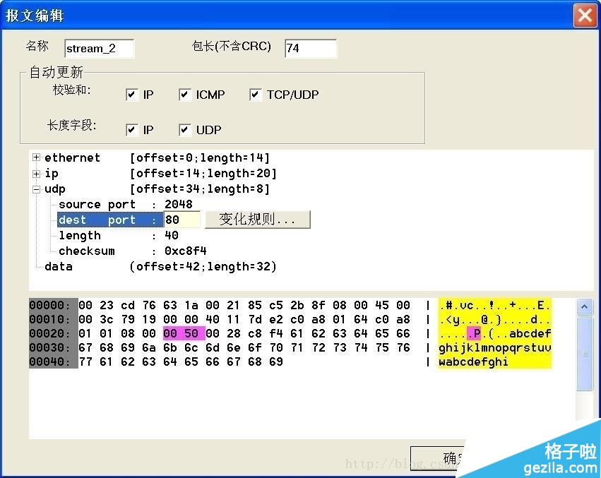 小兵以太网测试仪使用方法2