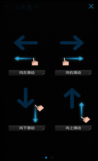 小米手机遥控器如何遥控小米盒子6