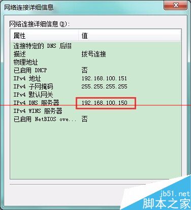 怎么通过电脑蓝牙网络配置连接天宝GNSS？29