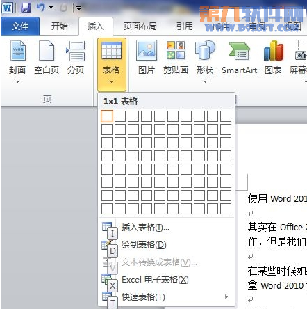 怎样调出word 2013快捷键的提示功能3