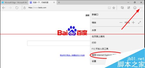 win10 10074最新预览版怎么打开ie浏览器？6