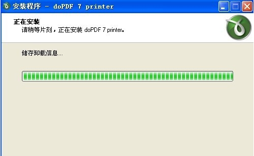 office2003word文档转换成pdf格式方法6