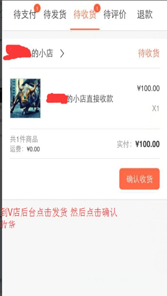 微店信用卡怎么套现？微店信用卡套现攻略教程12