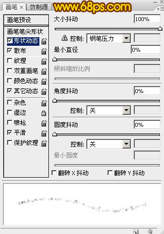 利用图层样式及画笔制作非常细腻的火焰字10