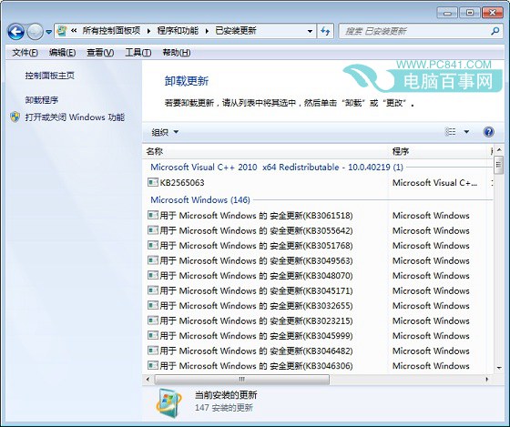 Win10升级提示怎么关闭3