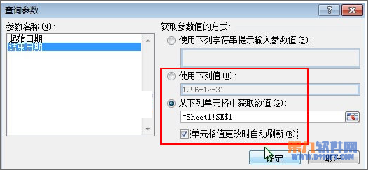 Excel教程 怎样通过日期区域查询外部数据9