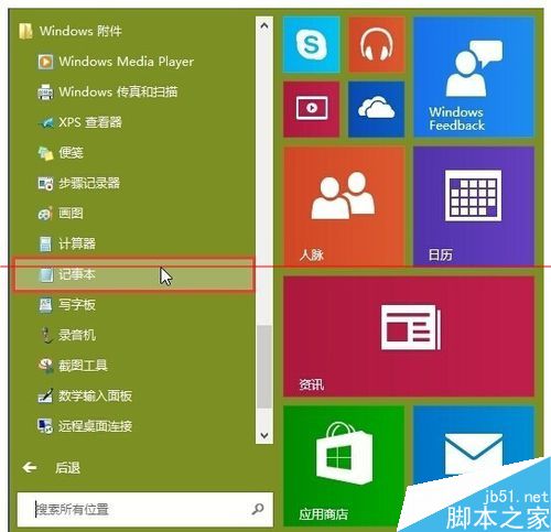 win10桌面怎么添加ie浏览器图标？1