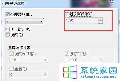 Win7系统加了2G内存后容量还是没有变怎么办【图文】5