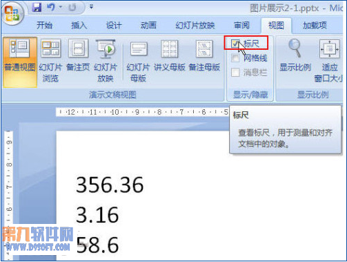 ppt播放模式怎么设置