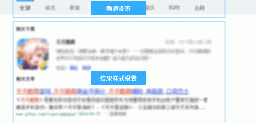 百度站内搜索安装与使用教程15