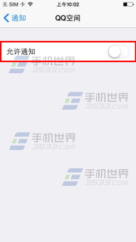 iPhone6怎么关闭QQ空间动态提醒？3