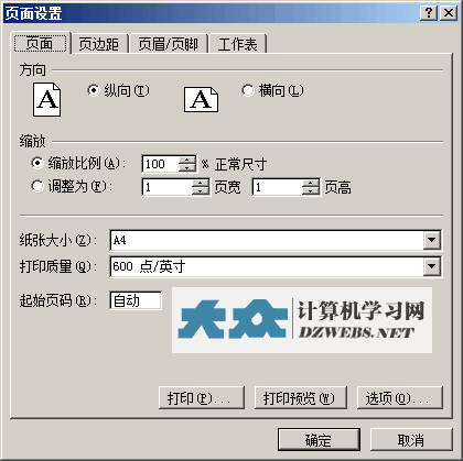 Word2010页面设置在哪里3