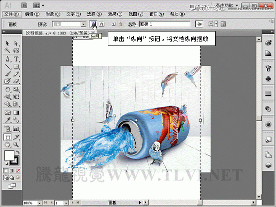 AI CS5多个画板工具功能详解5