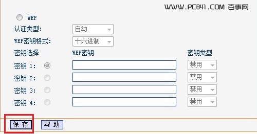 TP-Link路由器怎么改密码5