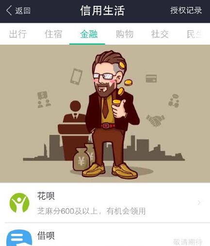 支付宝借呗和花呗有什么区别？1