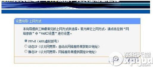 tplink+路由器怎么设置16