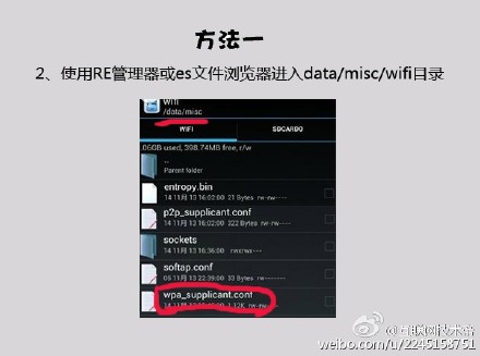 安卓手机如何查看已连接的Wifi密码？2