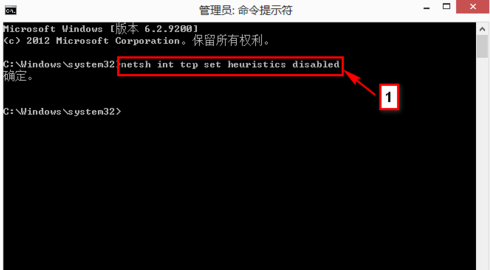 win8无线网络受限怎么办？3