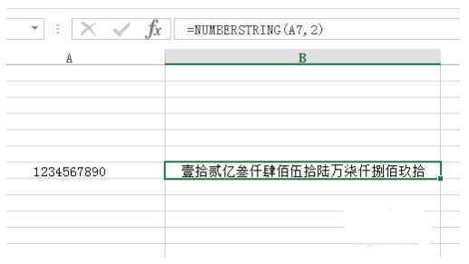 Excel表格中数字金额大小写转换函数3