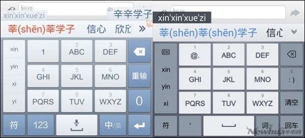新秀手心输入法与搜狗输入法大比拼16