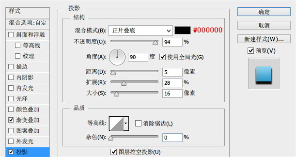 PS教你绘制一枚通透质感的游戏按钮4