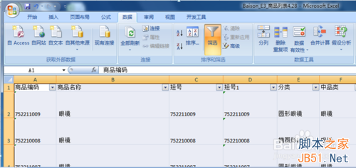 在EXCEL表格中使用透视表方法介绍2