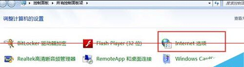 win7系统禁止网页播放背景音乐解决办法2