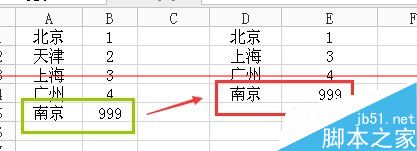 Excel怎么设置输入数据自动变成数字？6