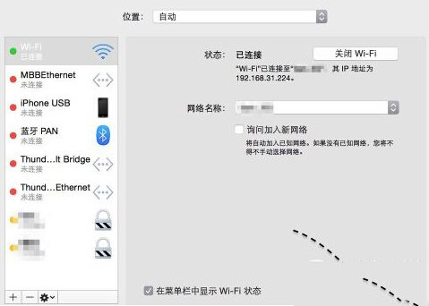 mac迅雷下载速度慢怎么办？4