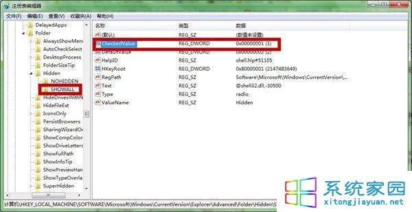 Win7文件夹隐藏了怎么恢复 如何快速恢复系统隐藏文件5