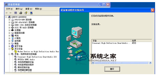 WinXP笔记本声卡驱动无法成功安装的解决方法6