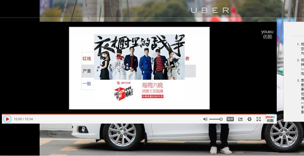 如何注册uber优步司机？11