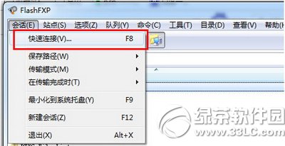 flashfxp怎么连接 flashfxp连接方法图文流程3