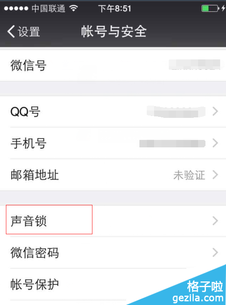 微信声音锁怎么设置的方法3