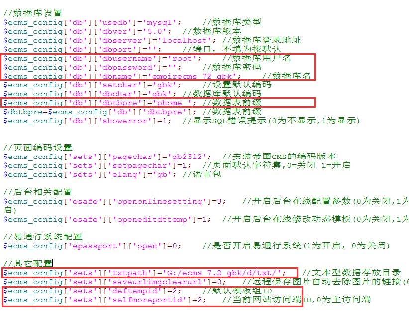 帝国cms7.2移动端建站教程6