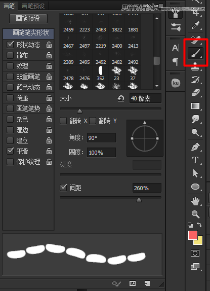 Photoshop设计可爱的糖果艺术字教程16