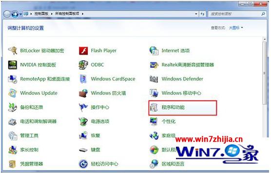 Win7纯净版系统下怎么正确安装及配置IIS7.01